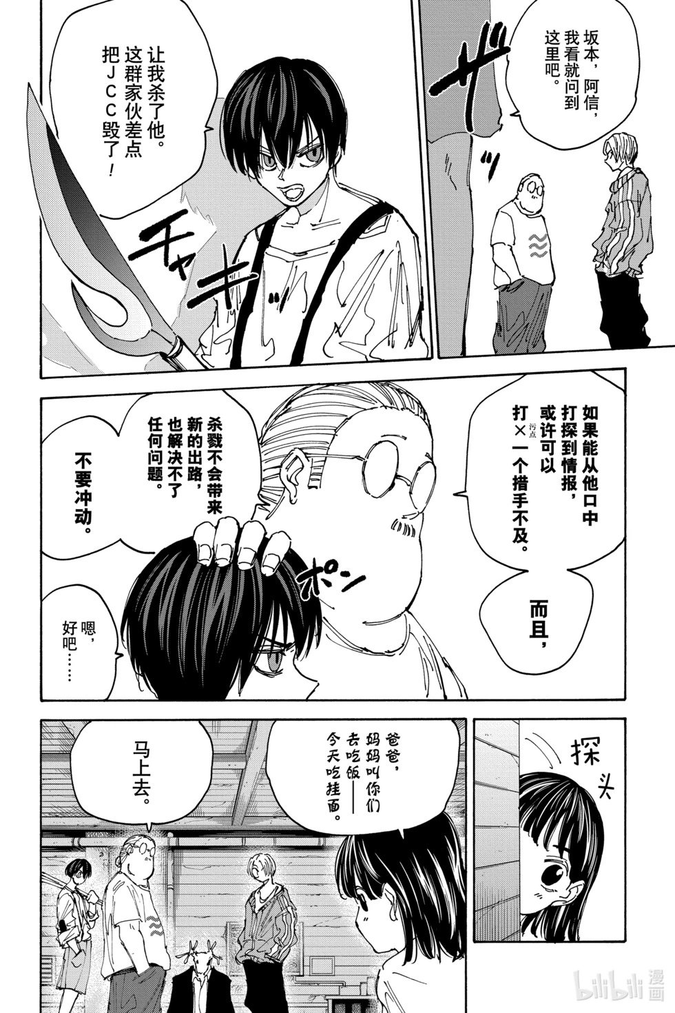 第131话