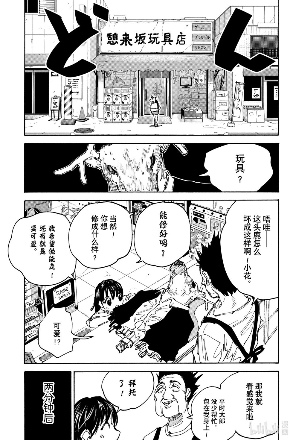 第131话