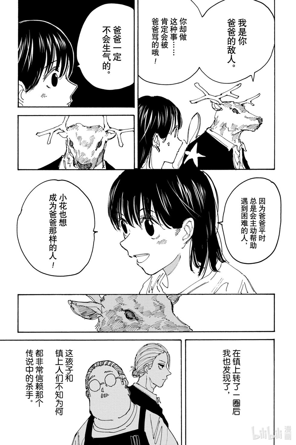 第131话