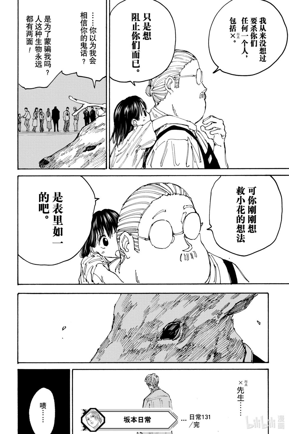 第131话