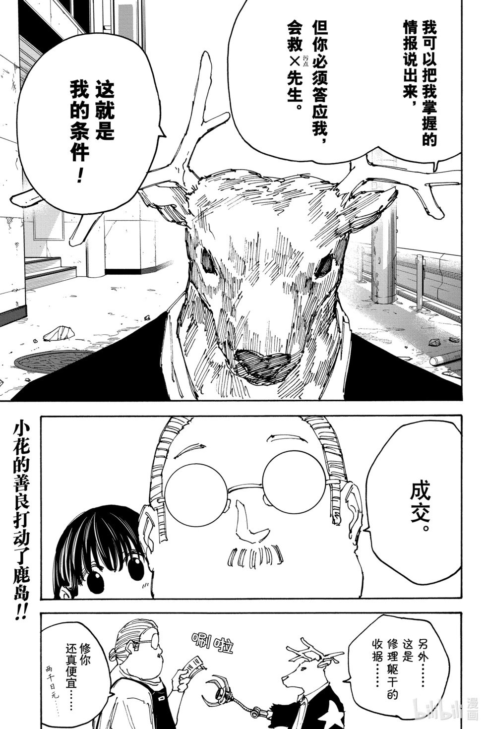 第131话