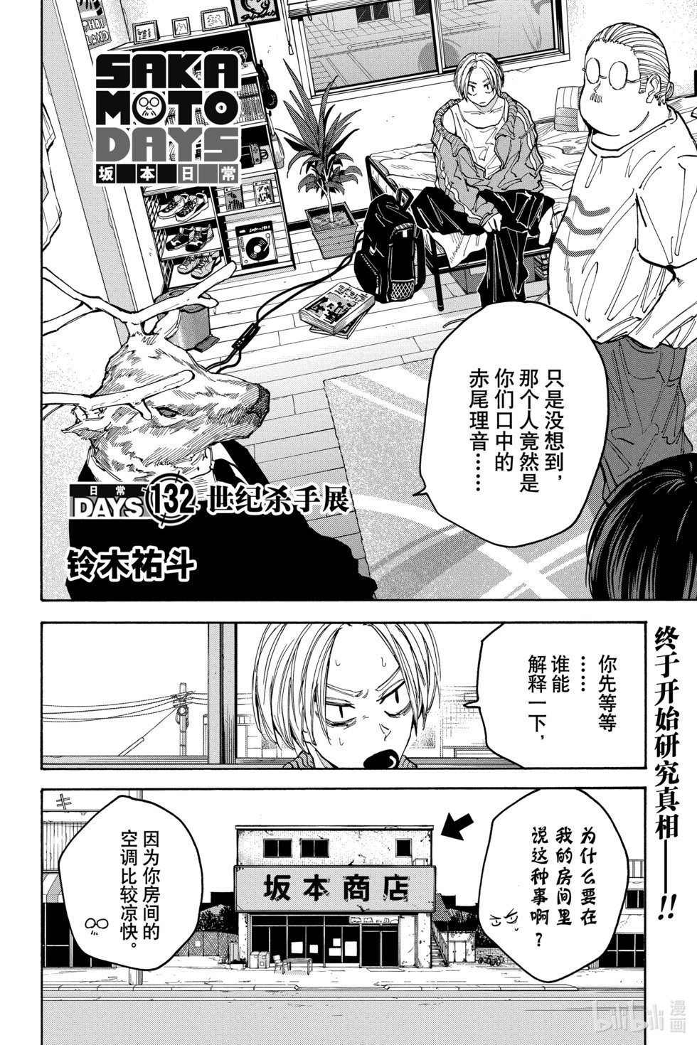 第132话