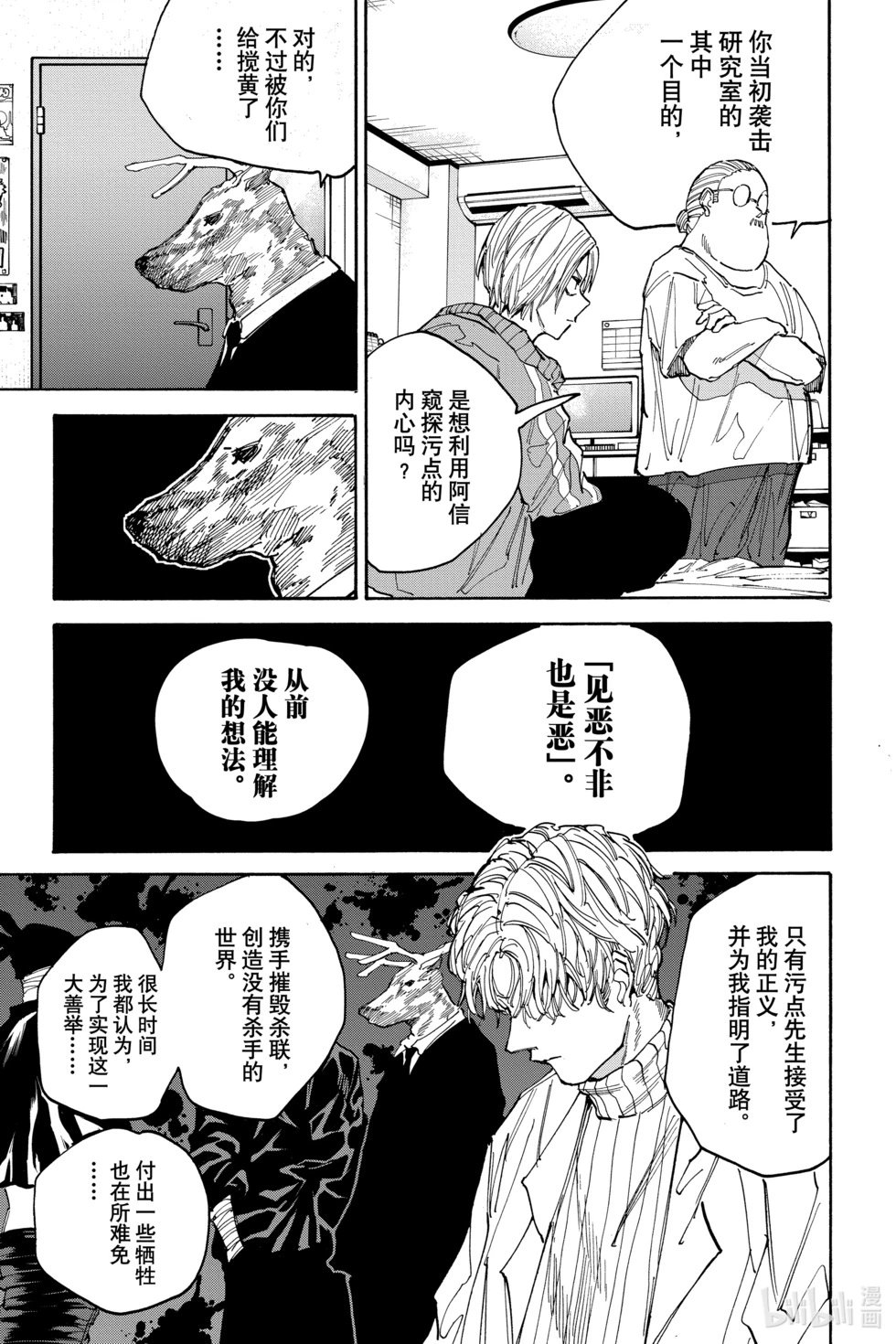 第132话