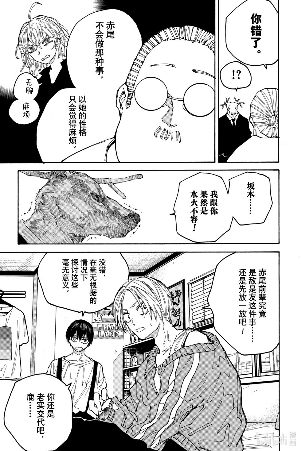 第132话