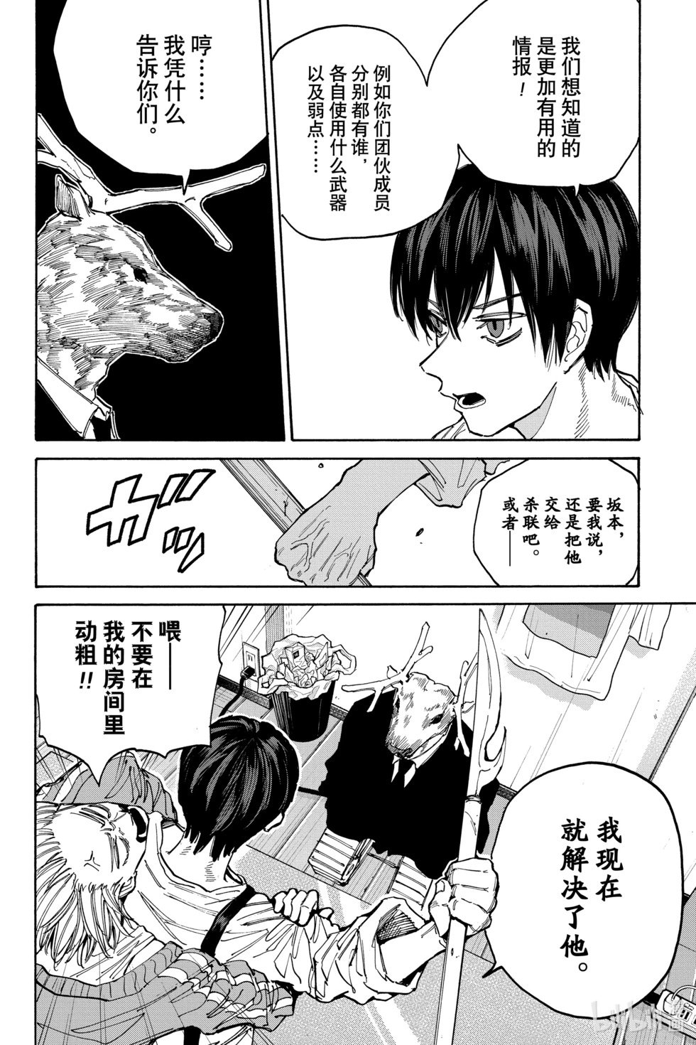 第132话