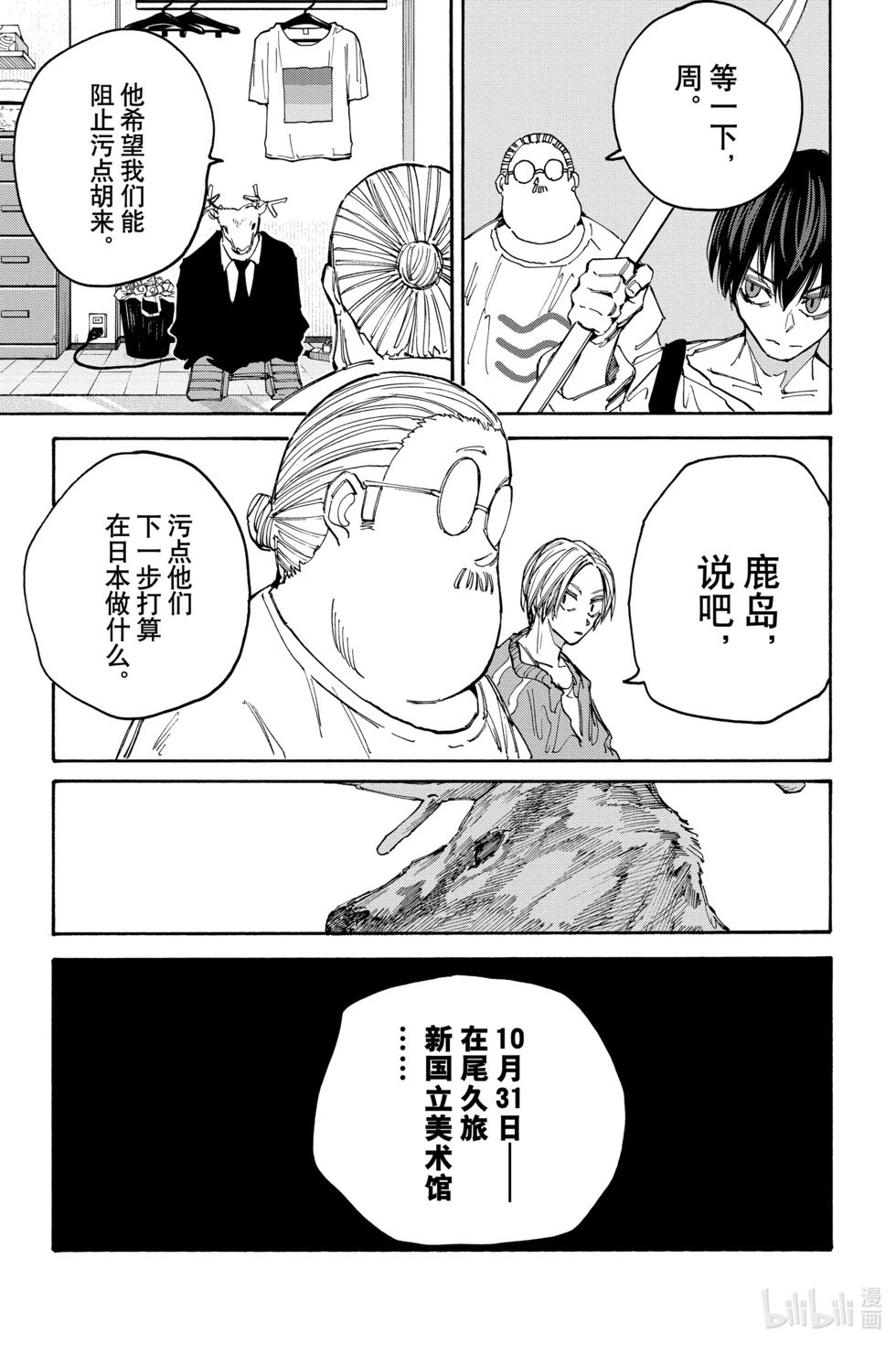 第132话