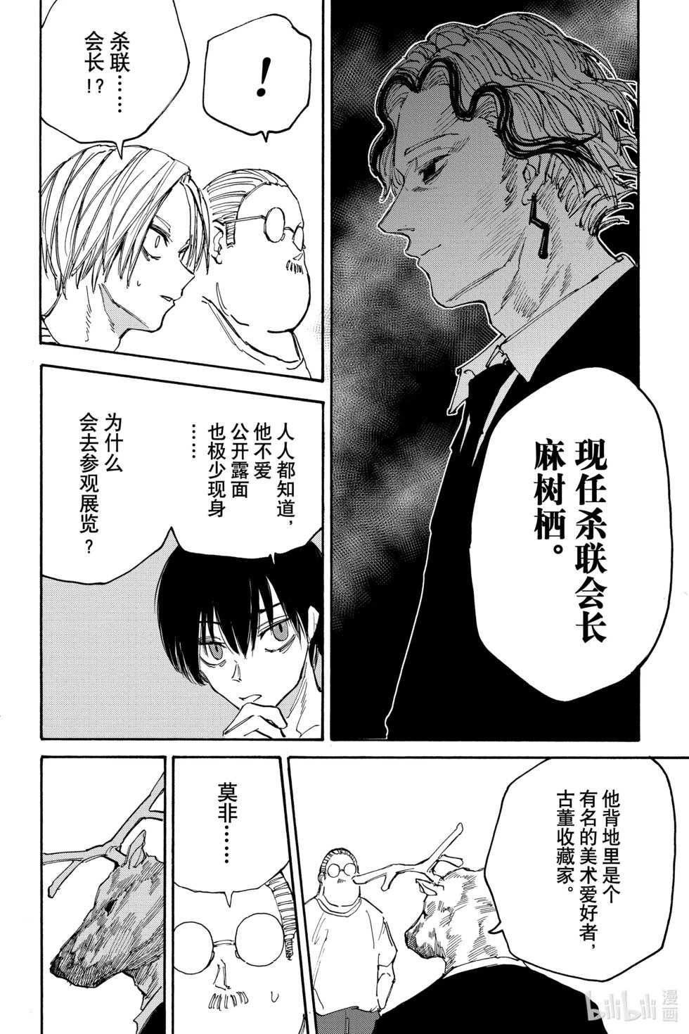 第132话