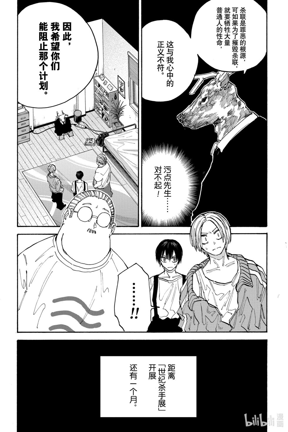 第132话