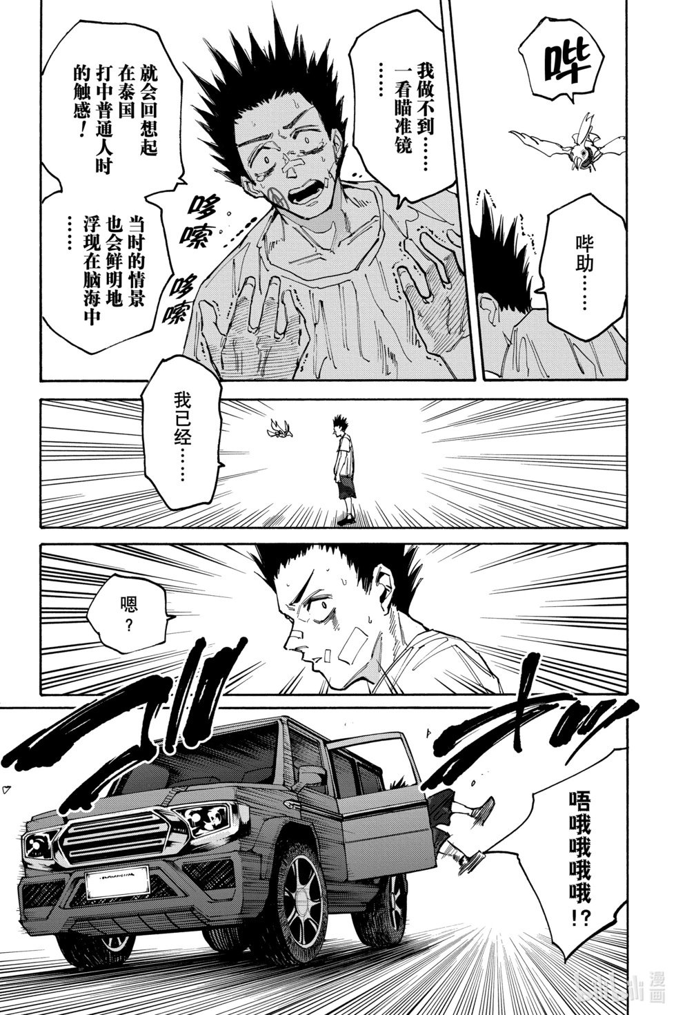 第132话