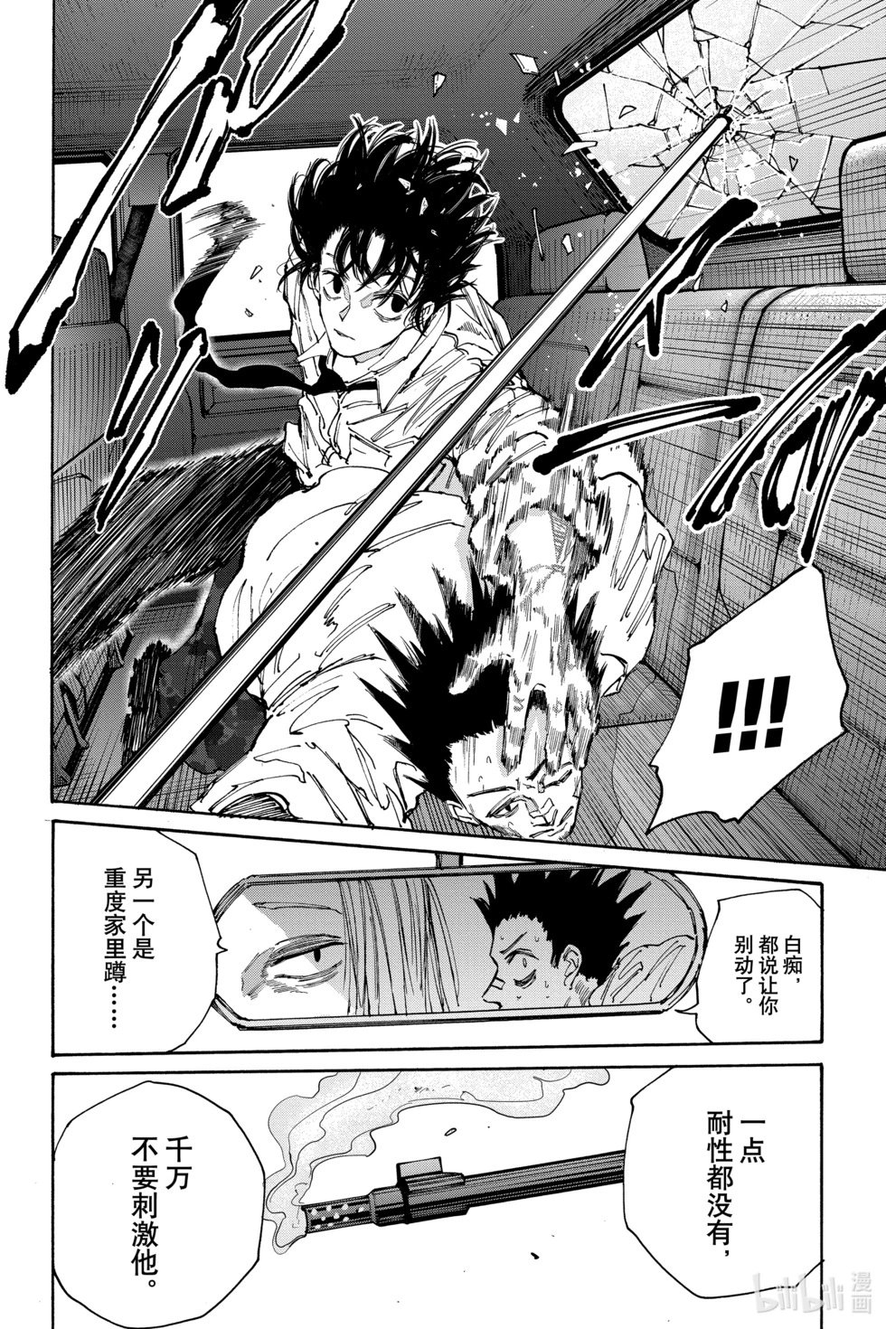 第132话
