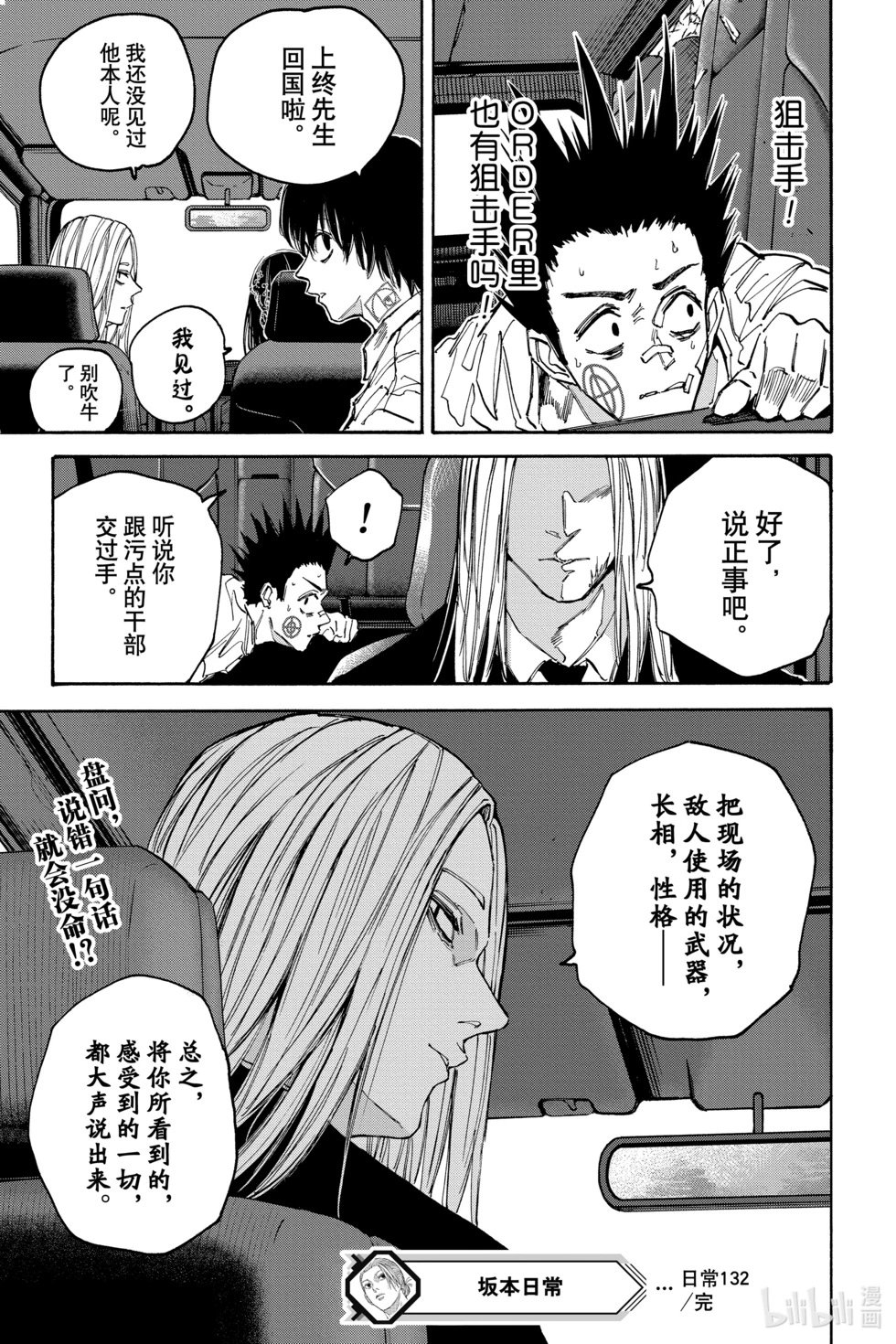 第132话
