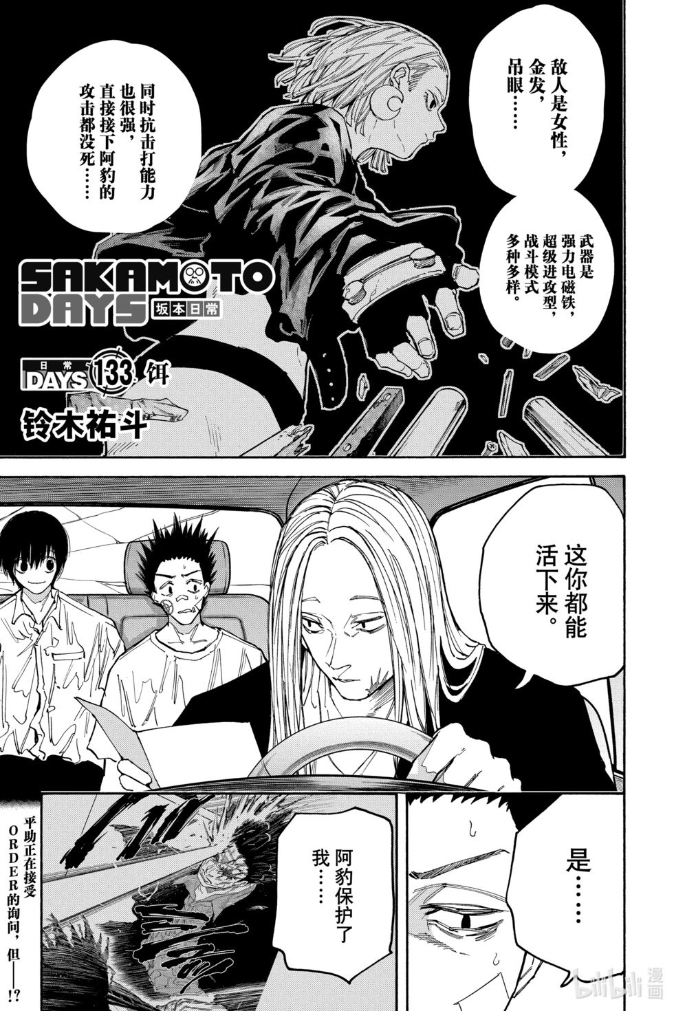第133话