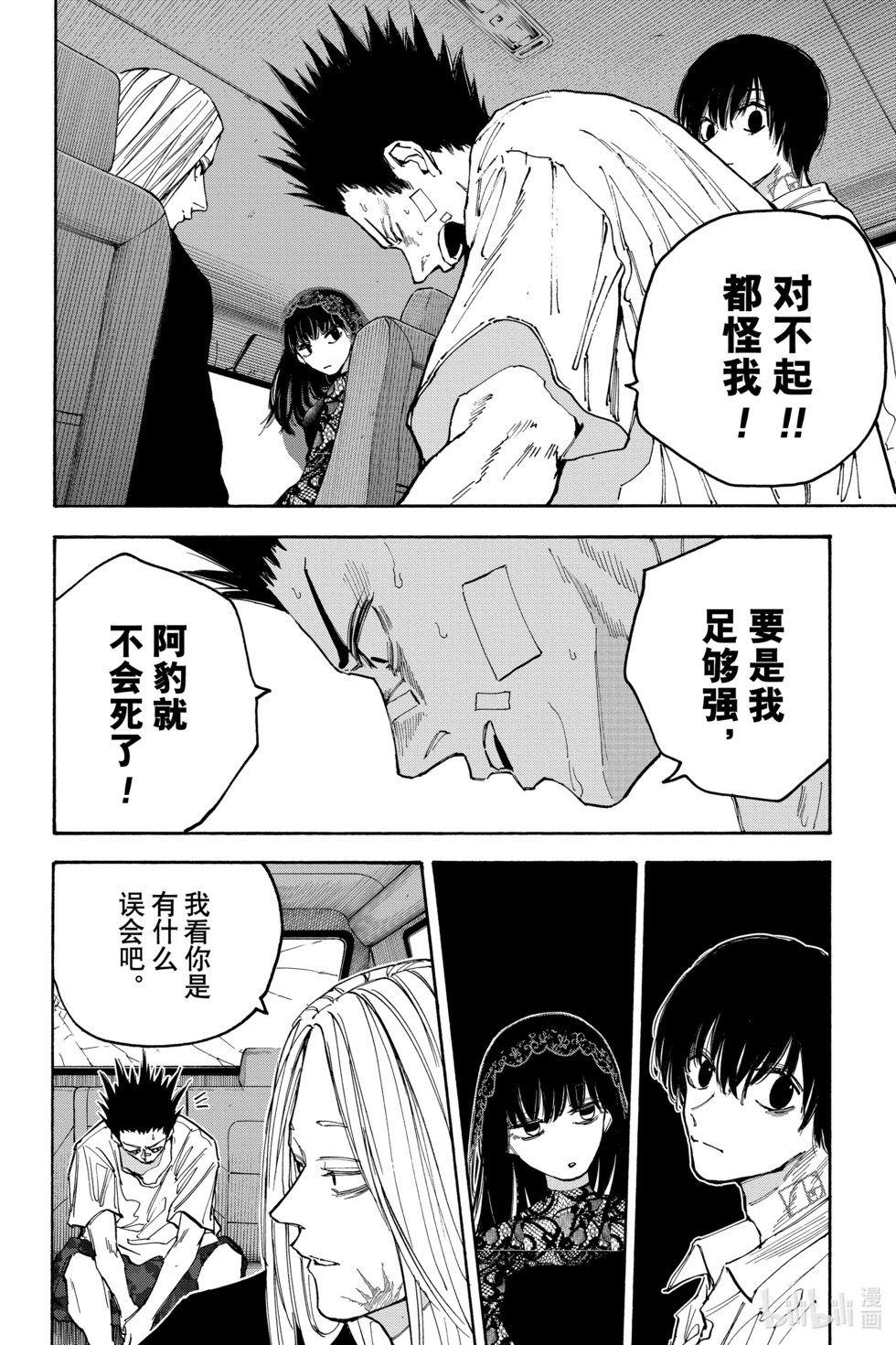 第133话