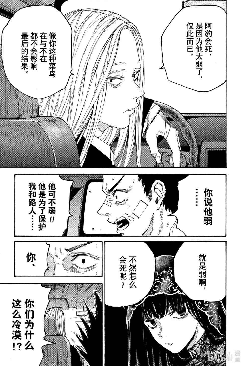 第133话