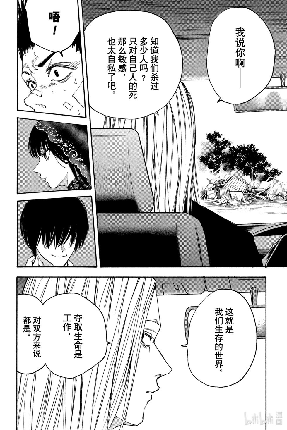 第133话