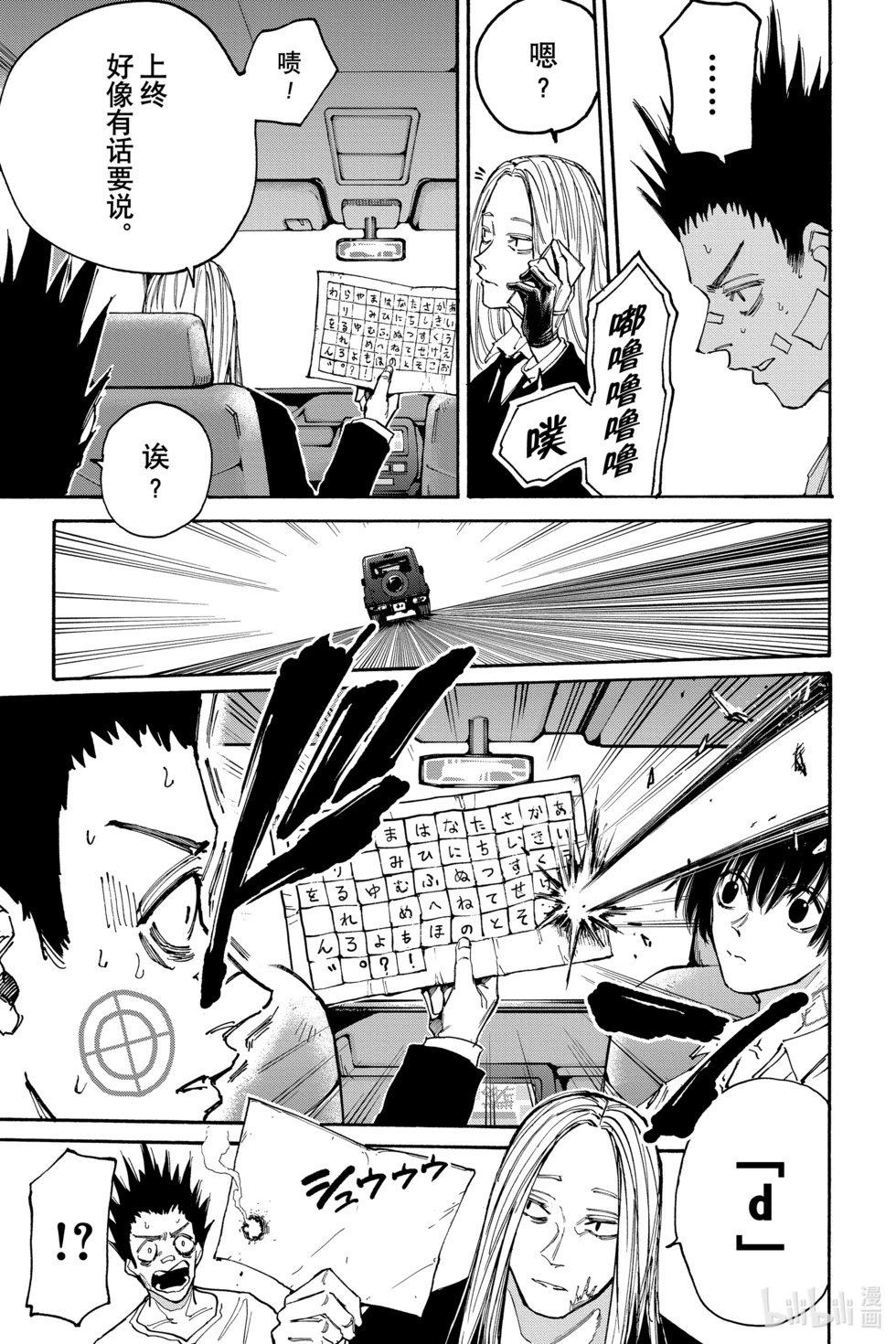 第133话