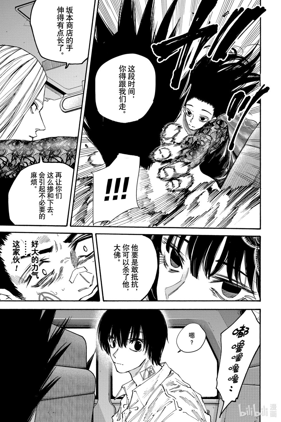 第133话