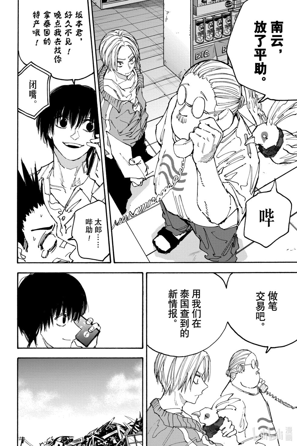 第133话