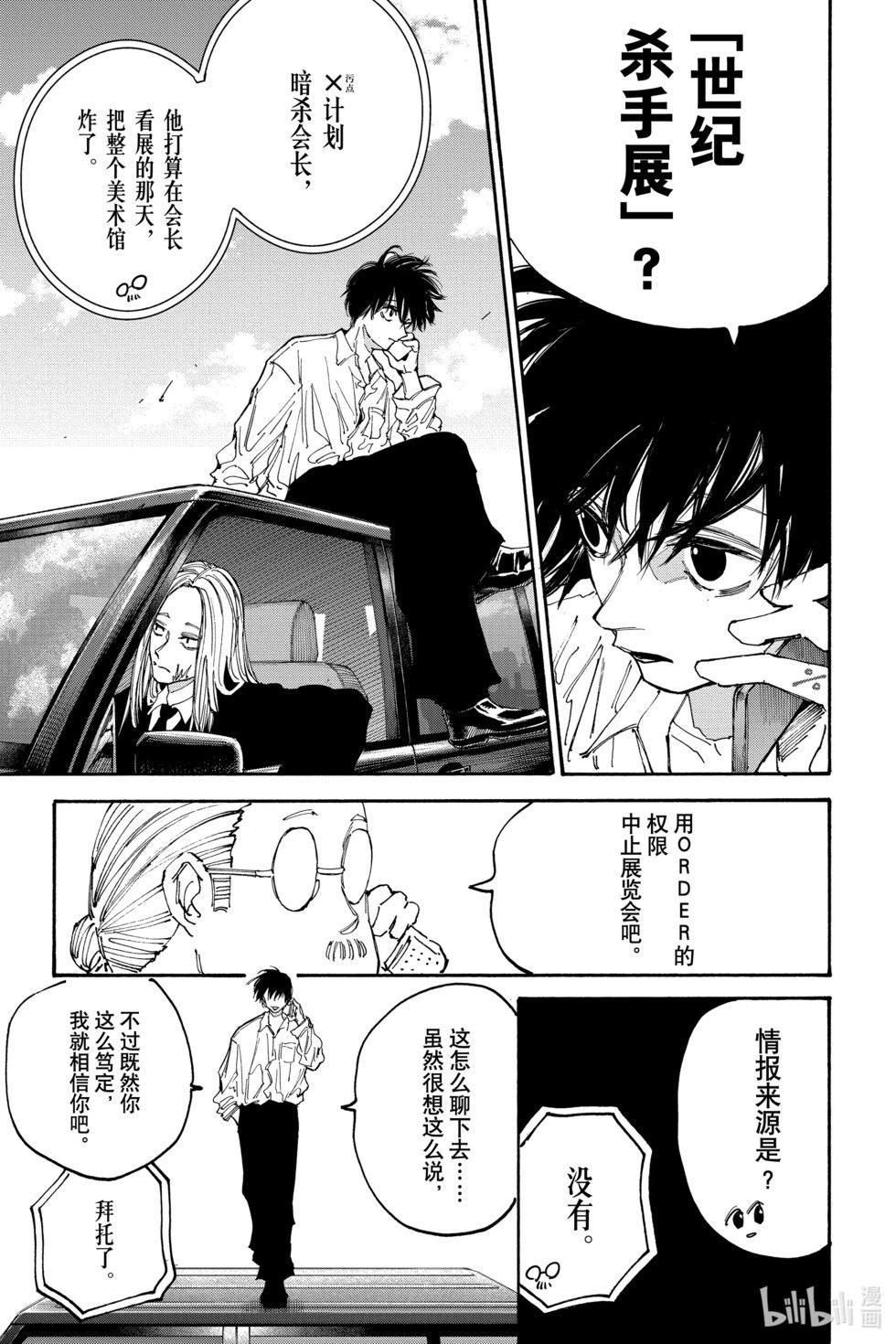 第133话
