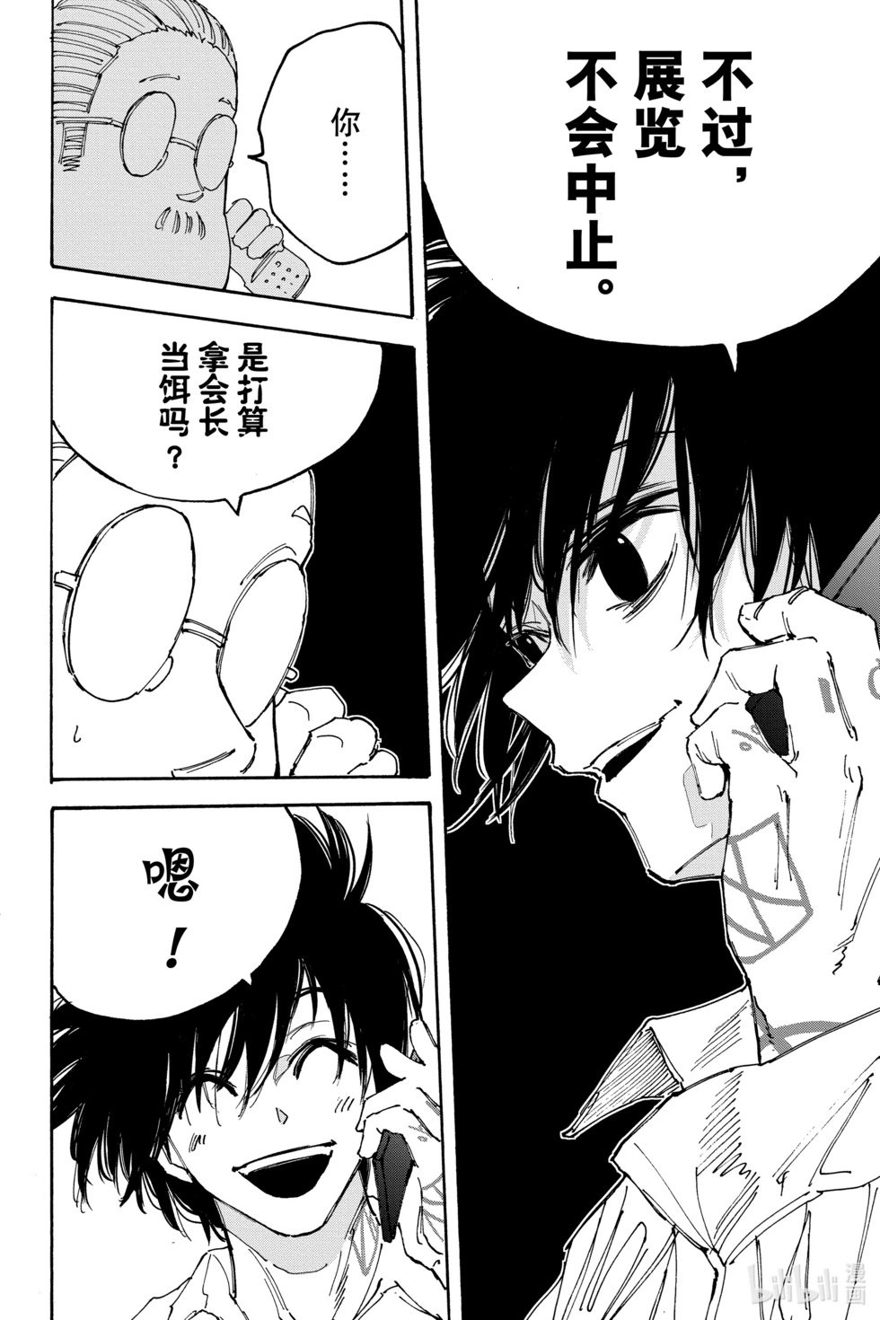 第133话