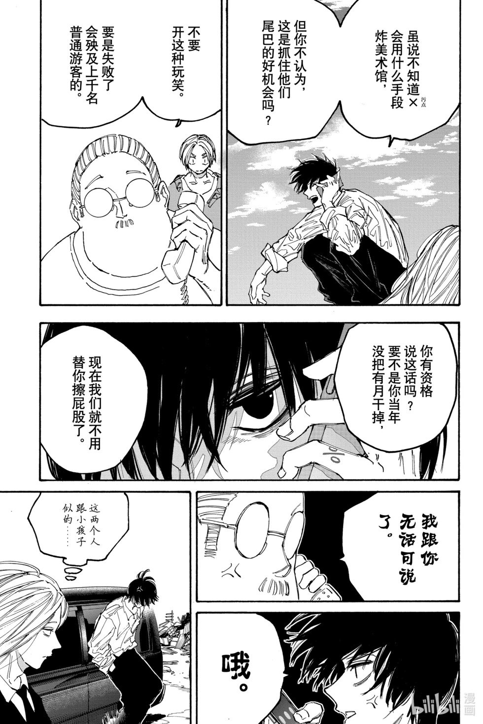 第133话
