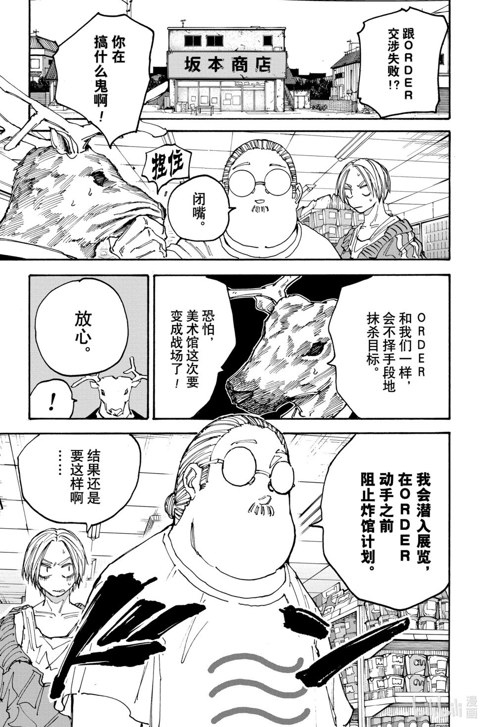 第133话