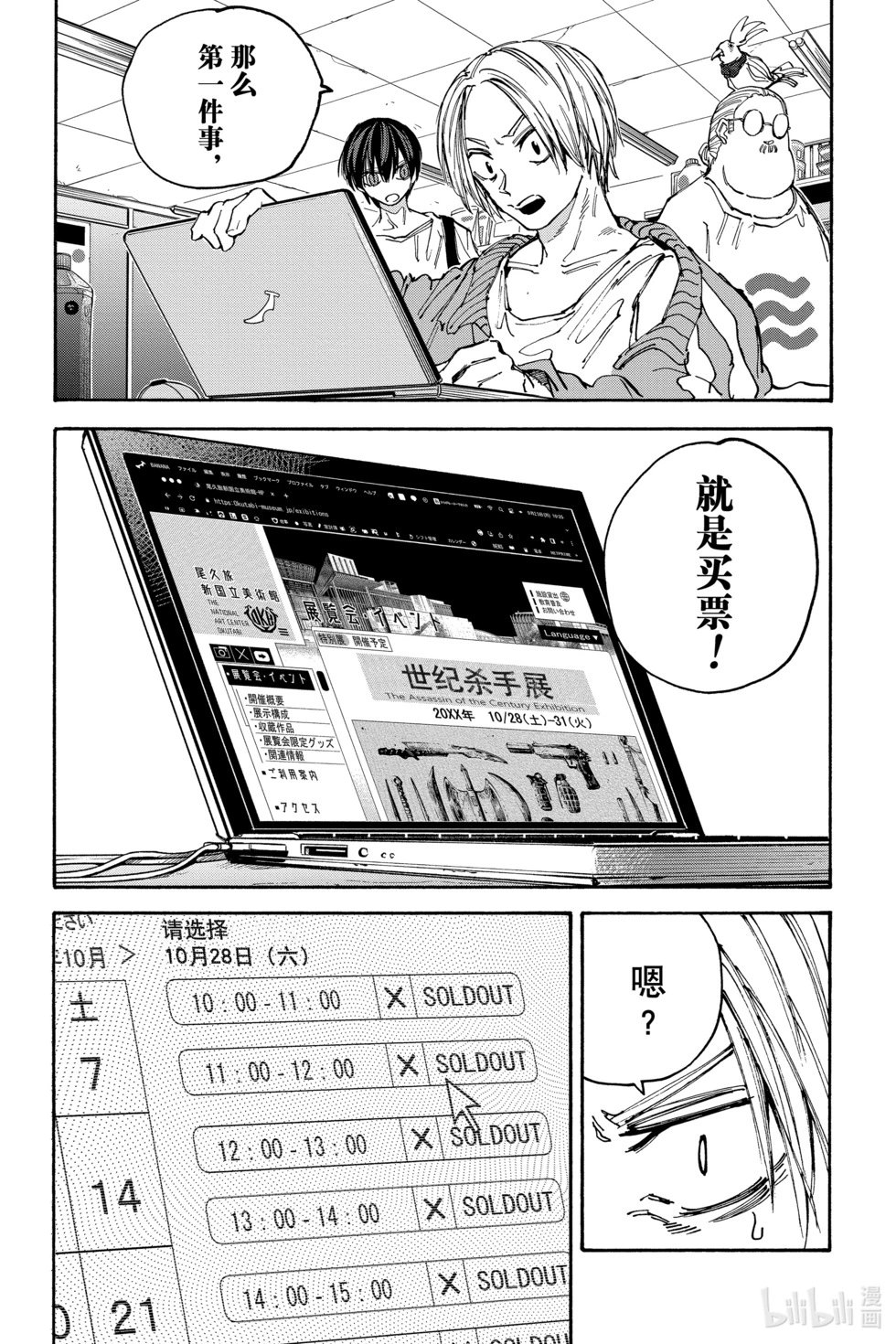 第133话