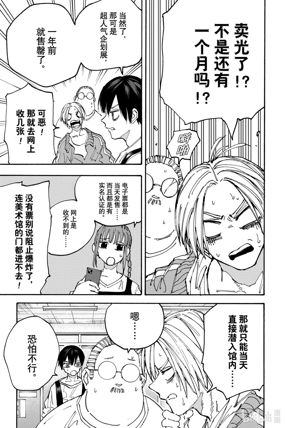 第133话