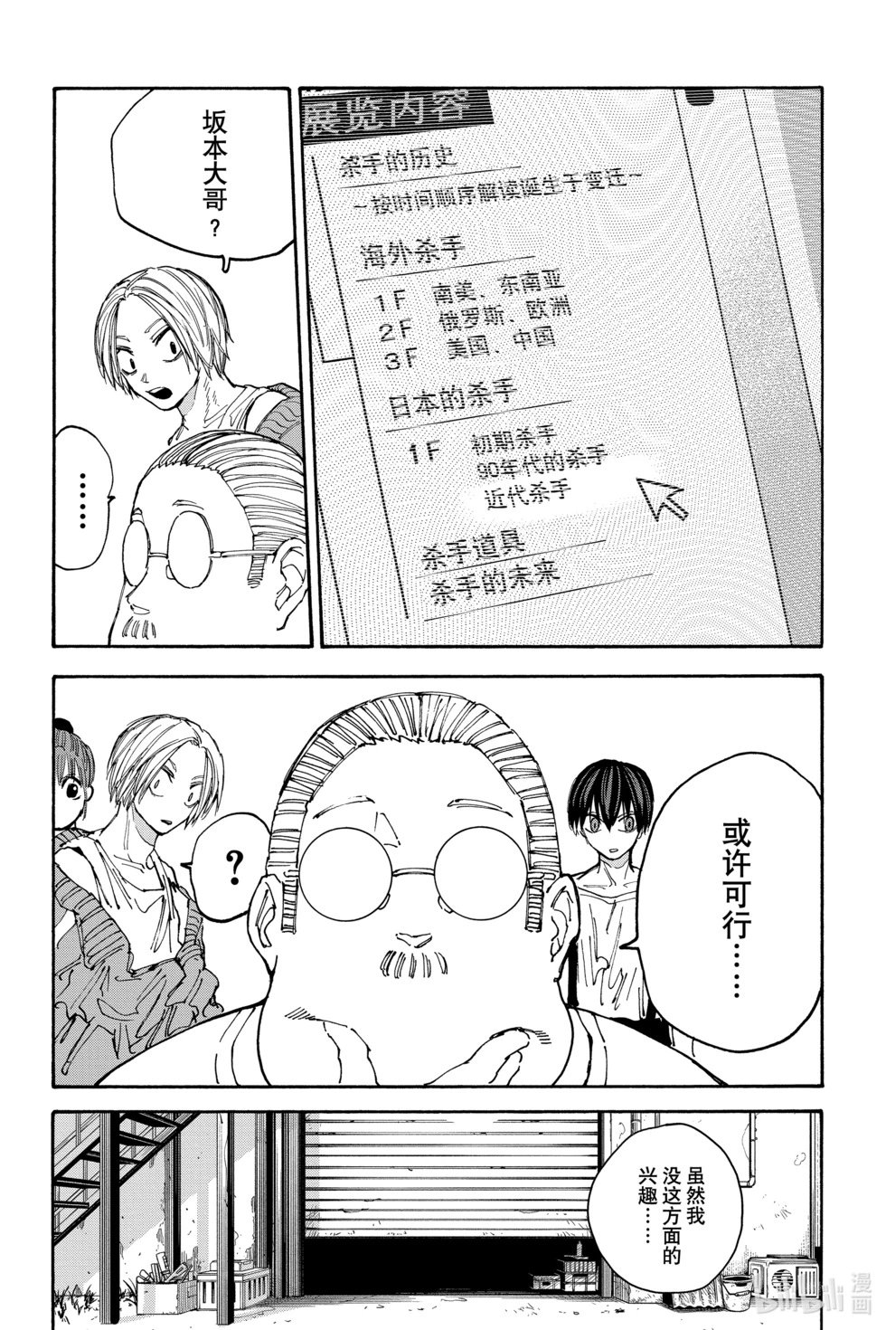 第133话