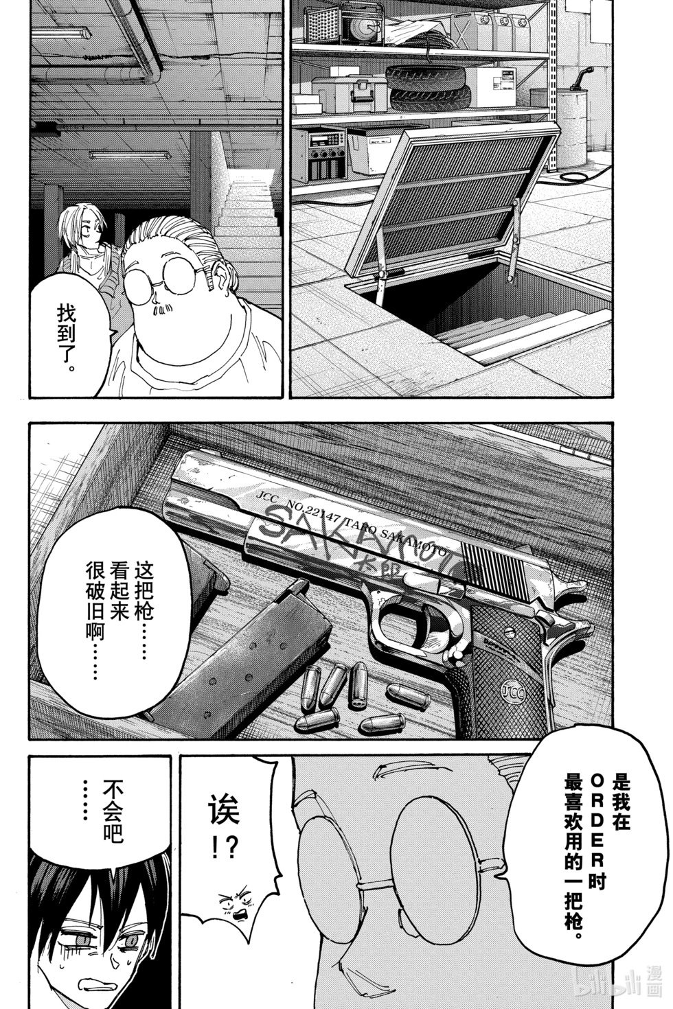 第133话