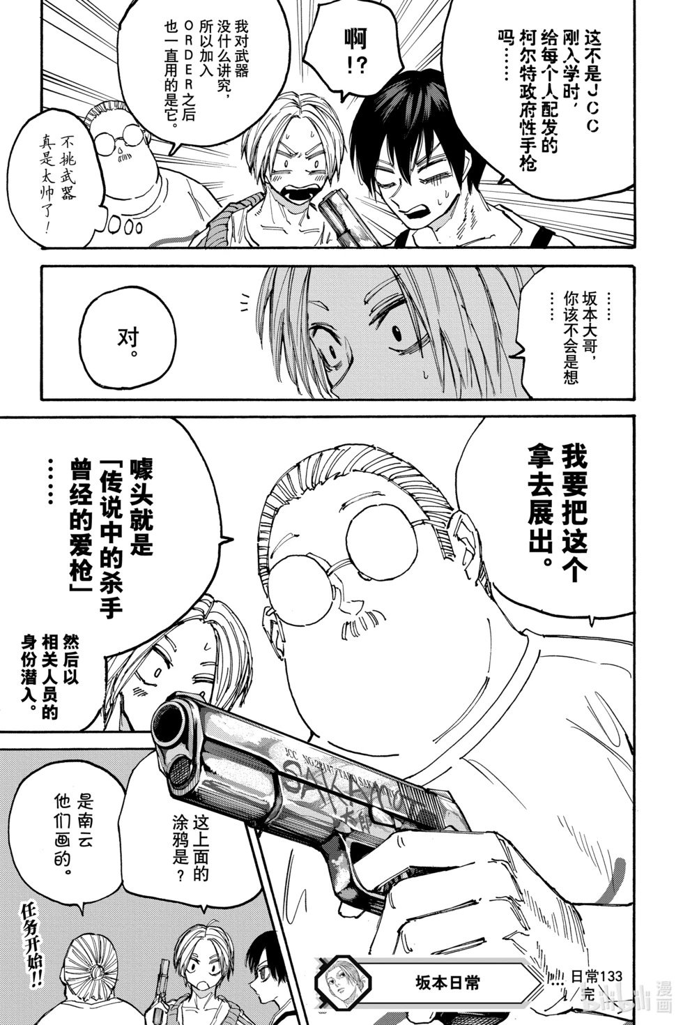 第133话