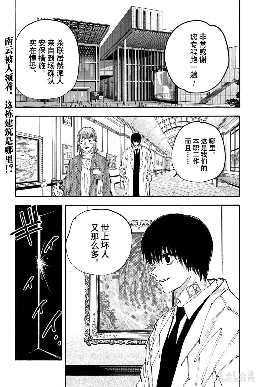 第134话
