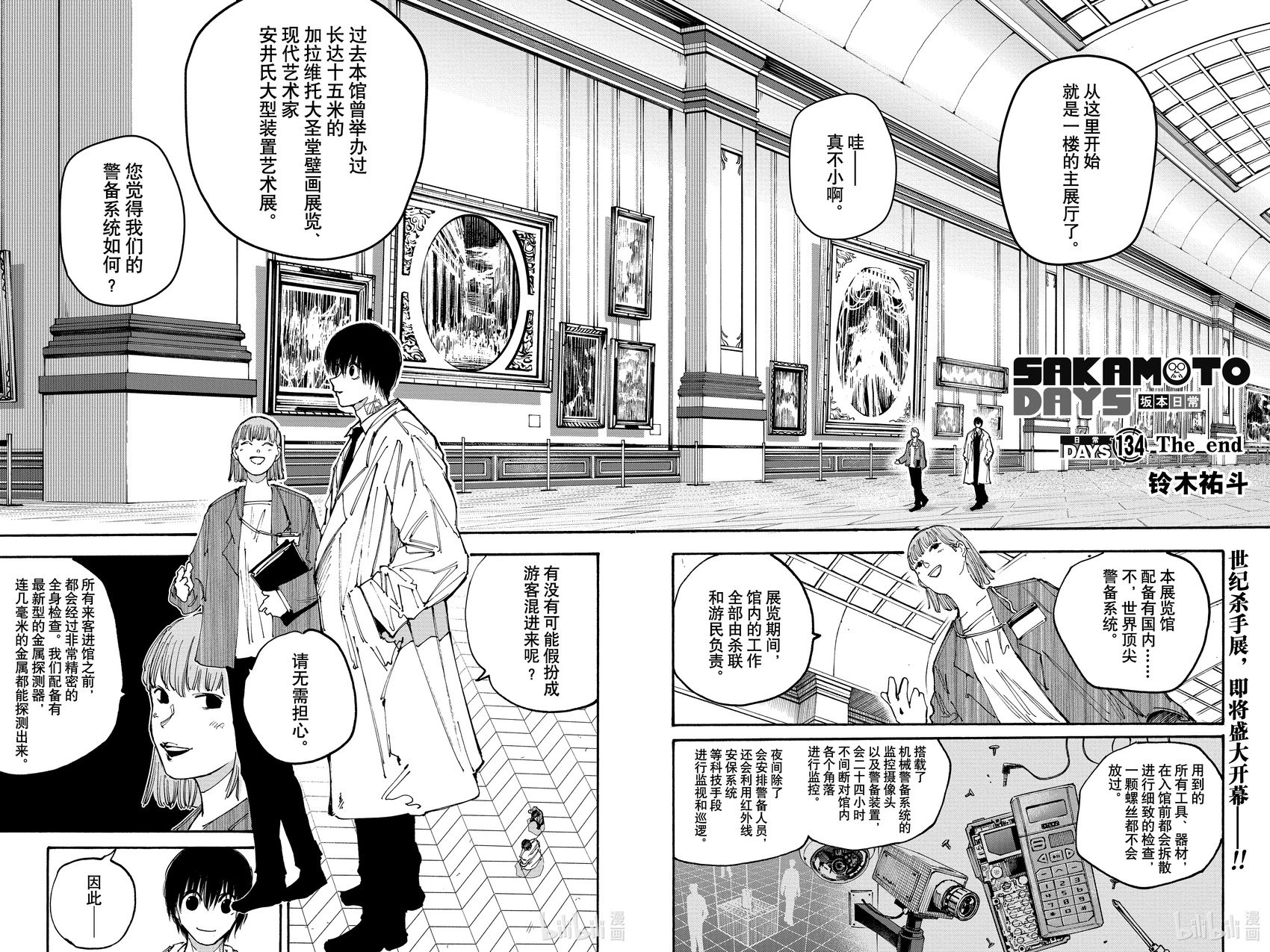 第134话
