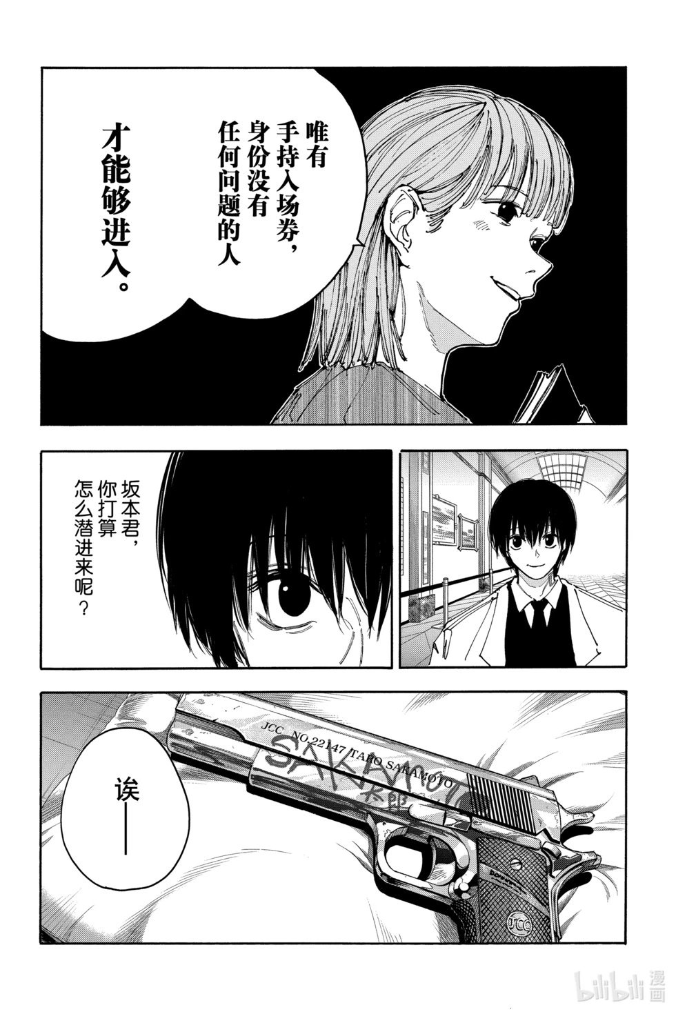 第134话