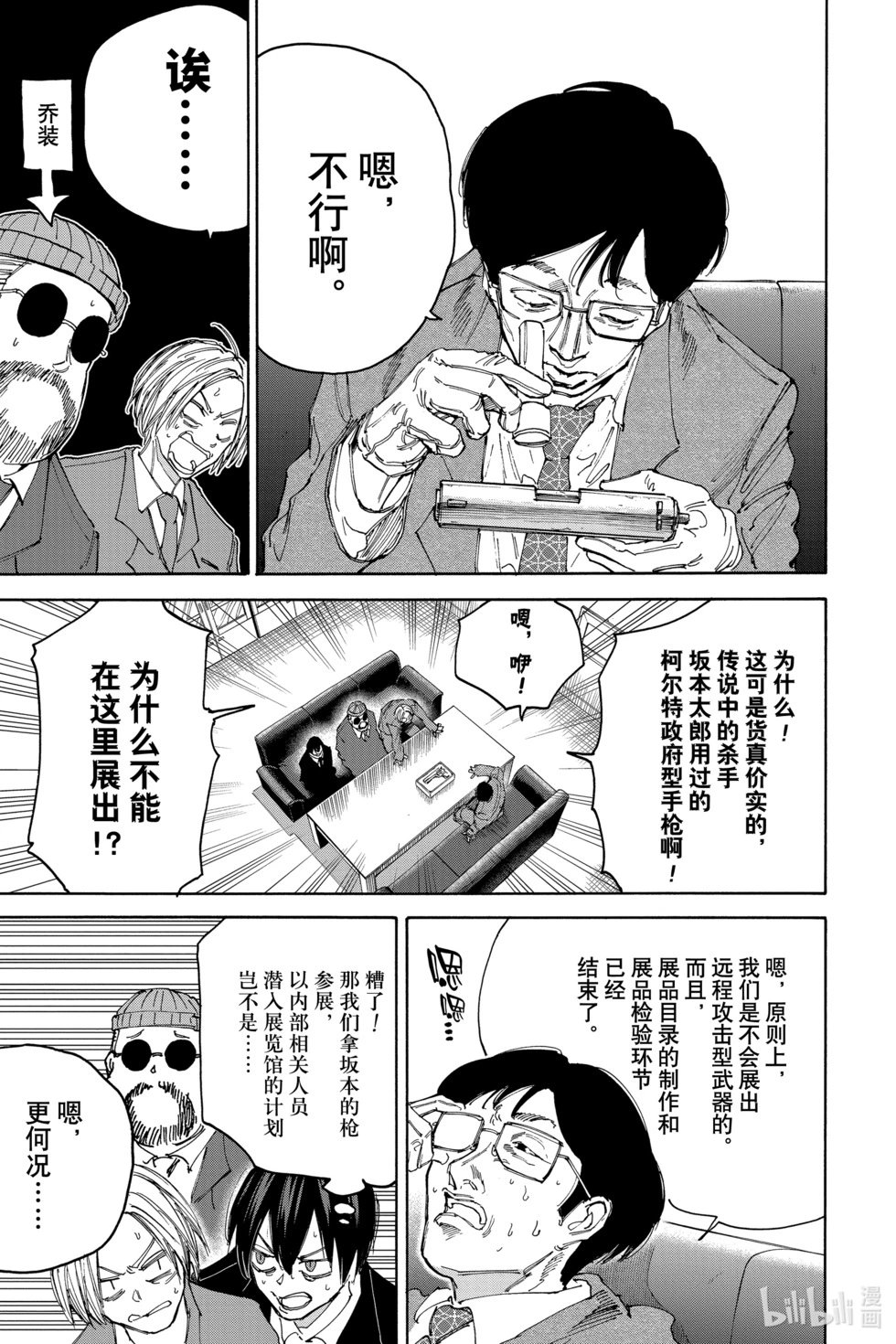 第134话