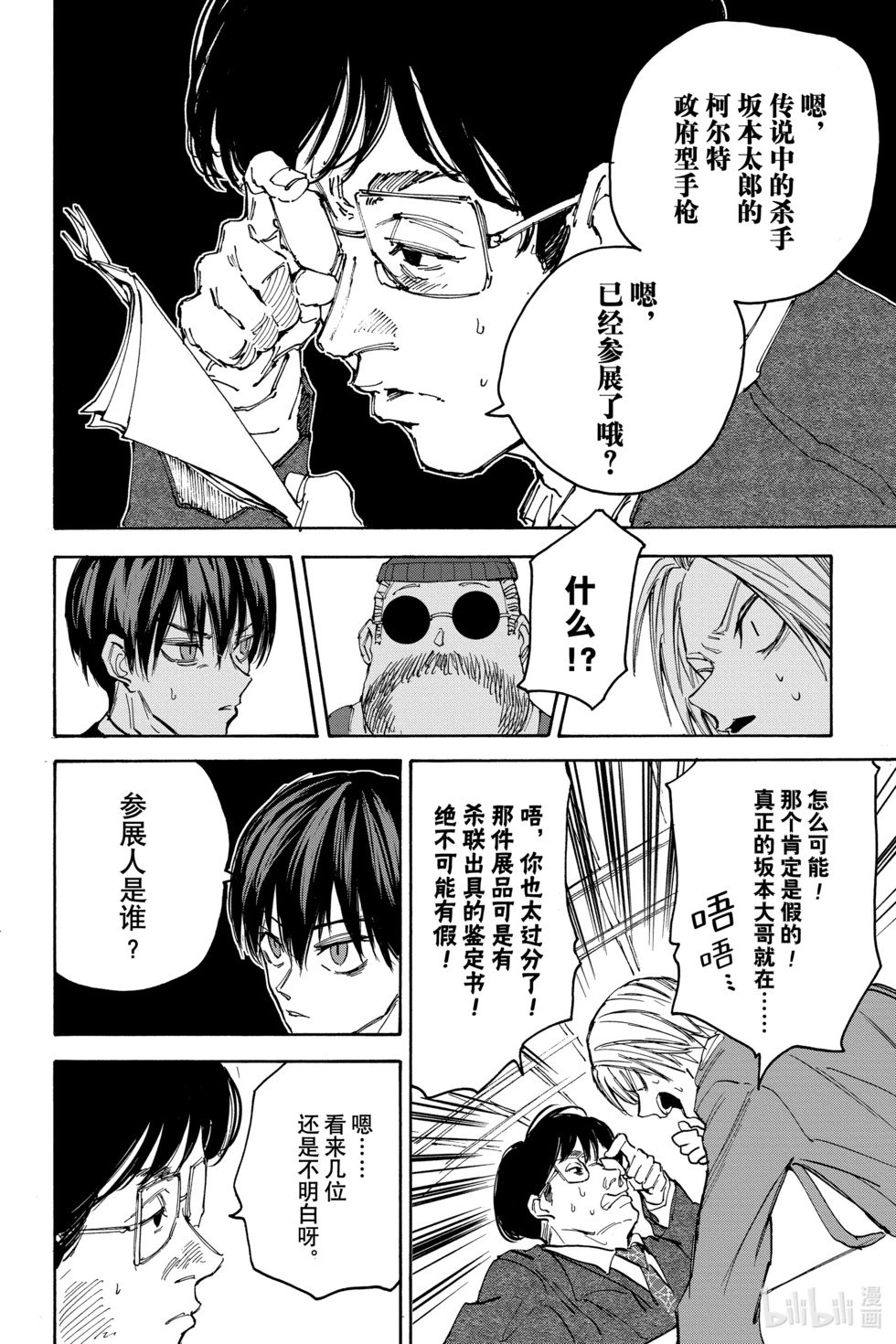 第134话