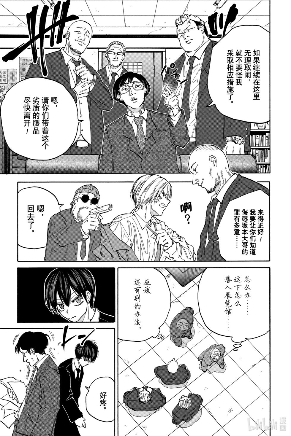 第134话