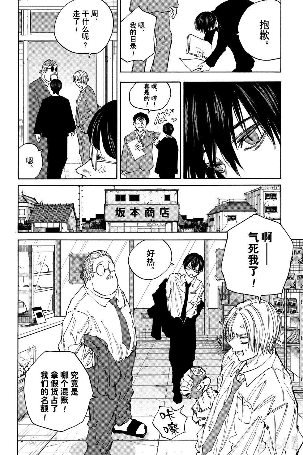 第134话