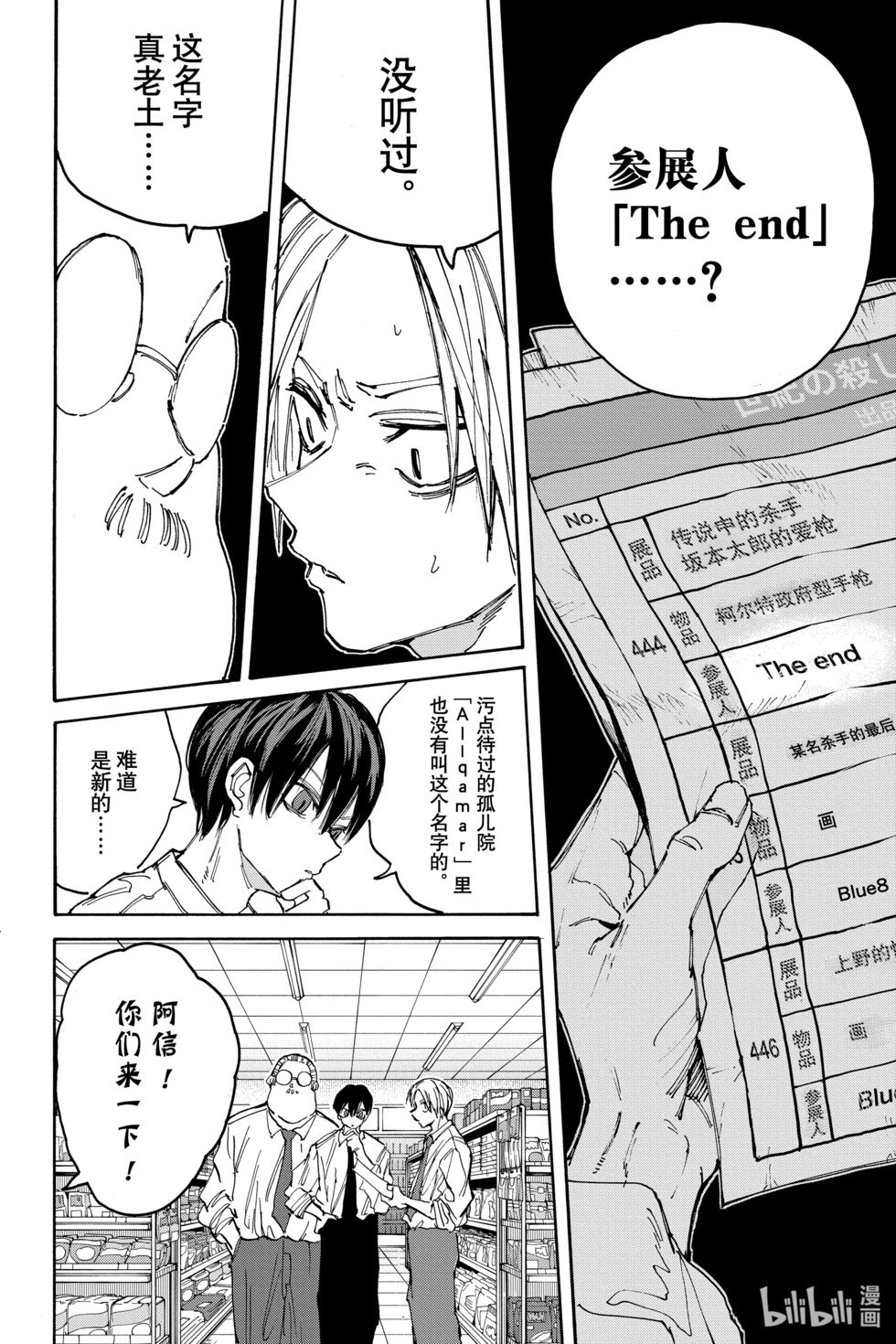 第134话