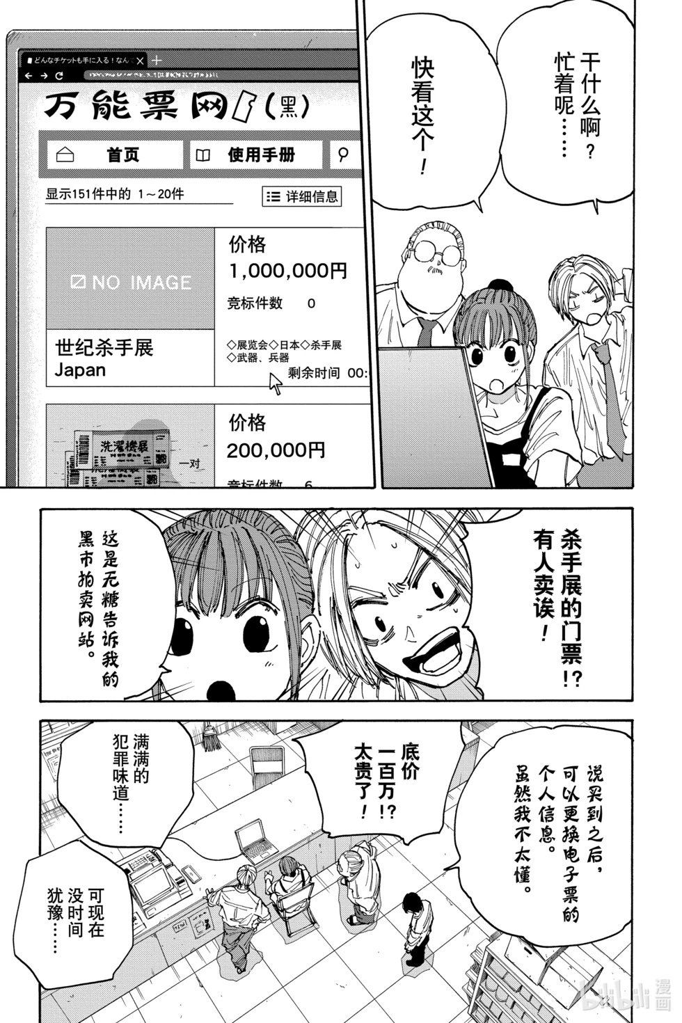 第134话