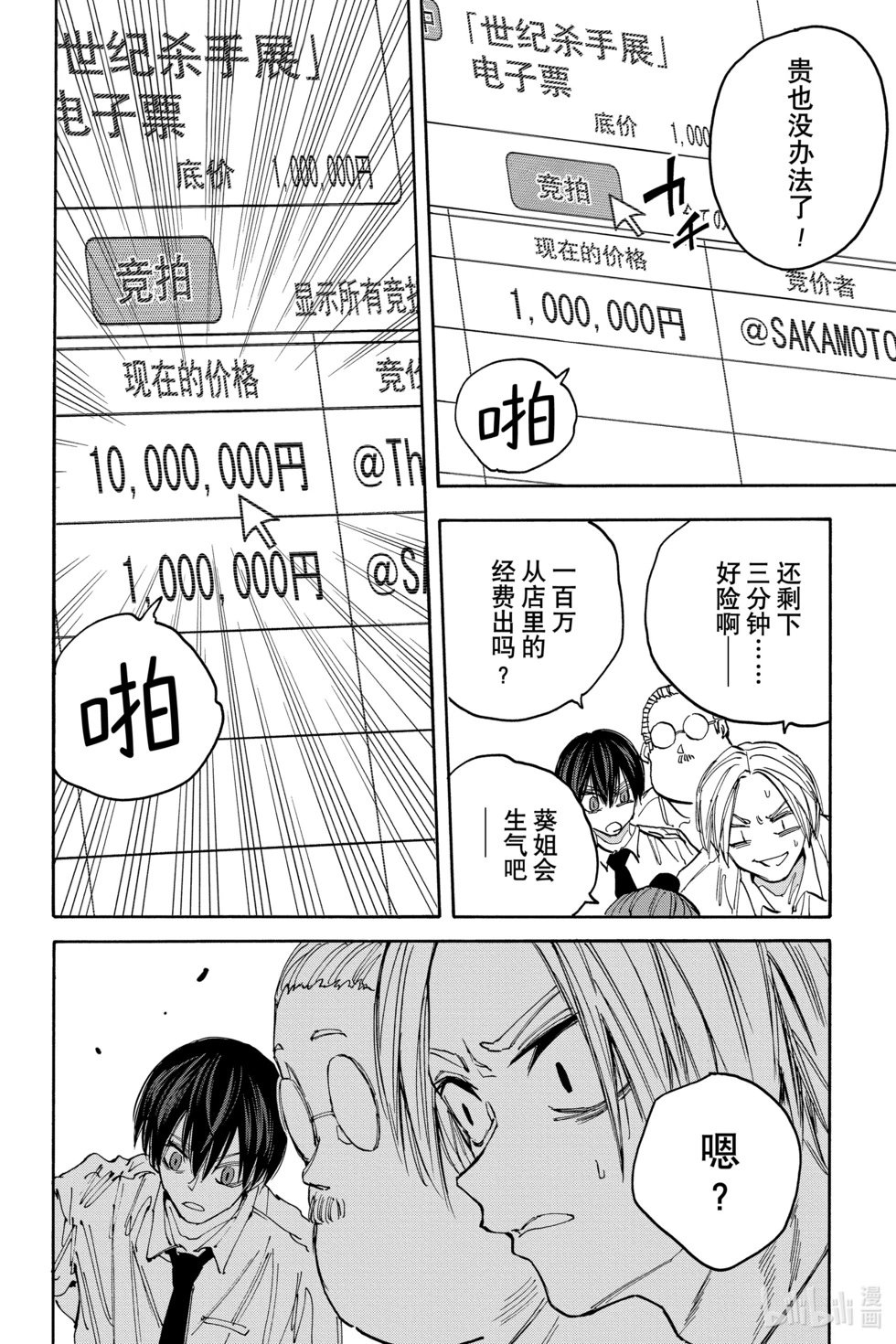 第134话