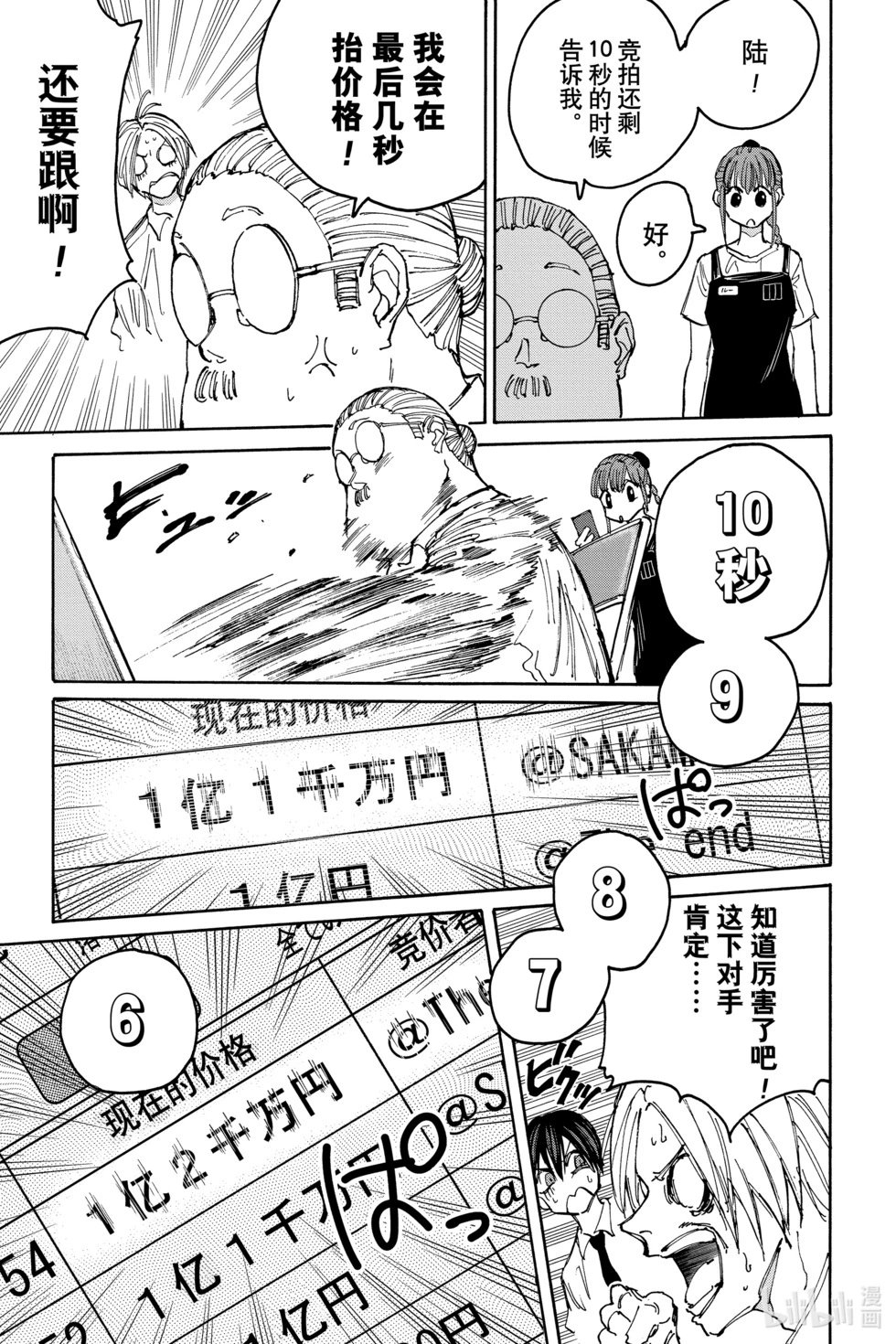 第134话