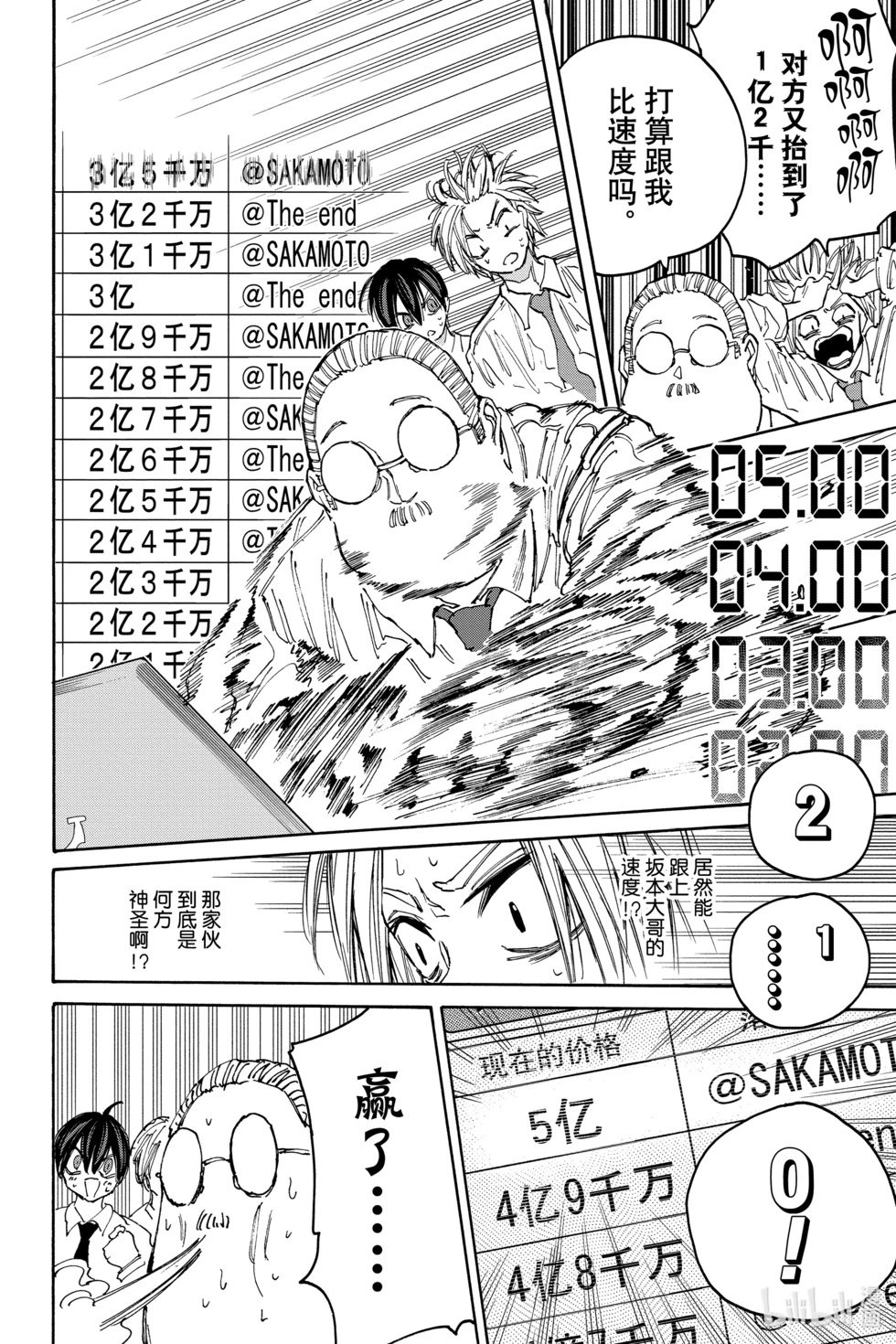 第134话