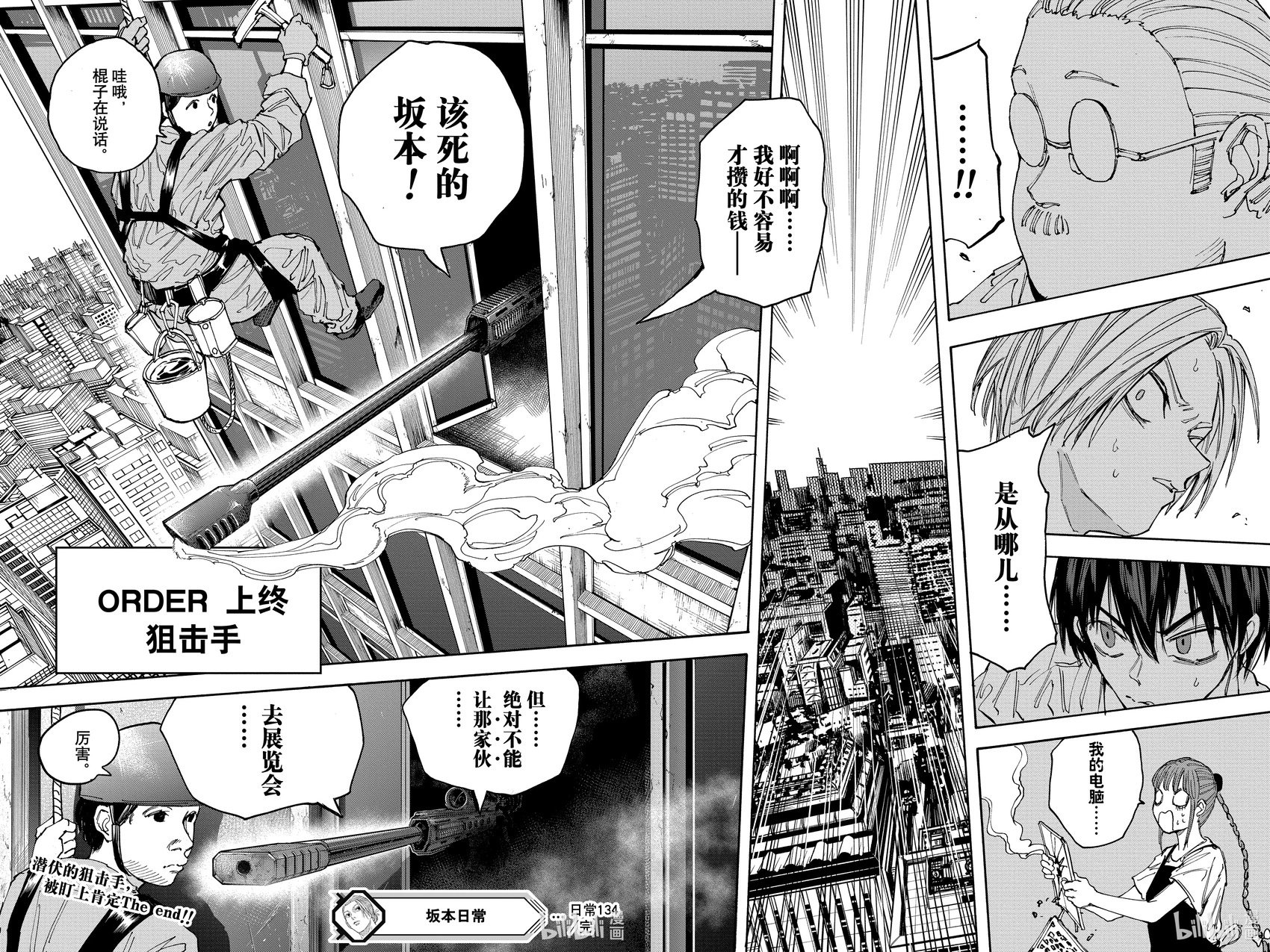 第134话