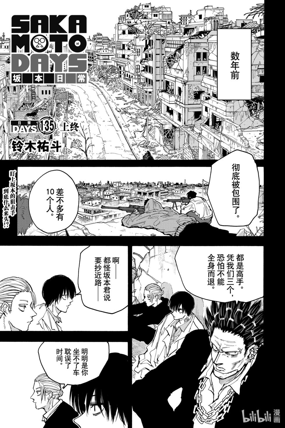 第135话