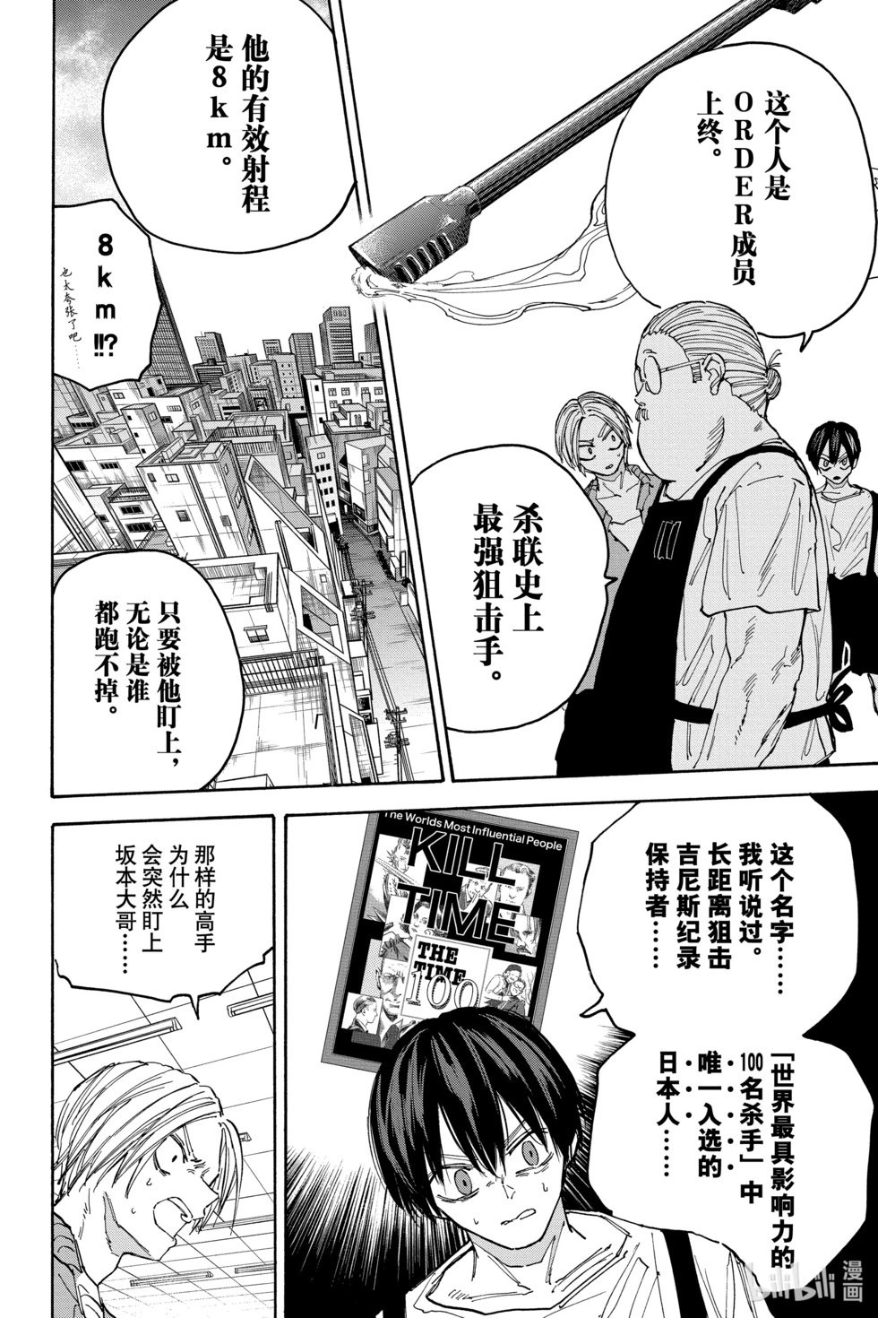 第135话
