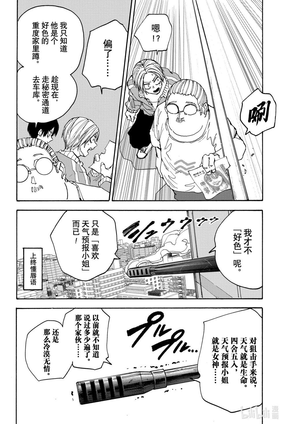 第135话