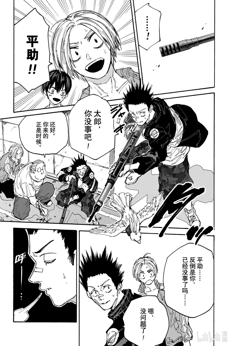 第135话