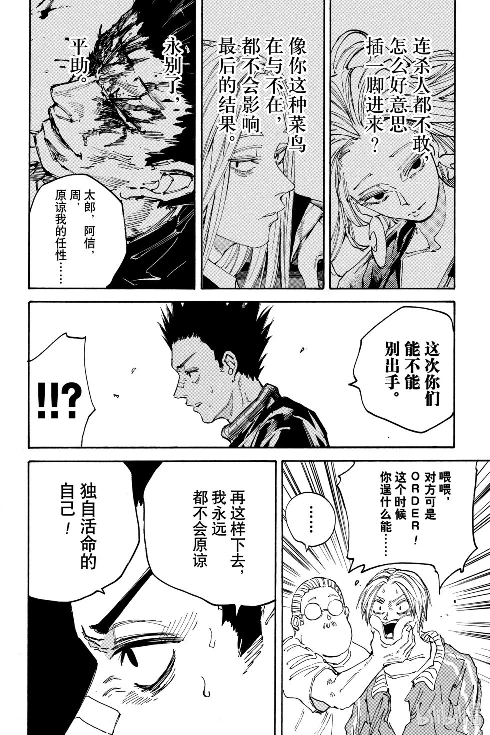 第135话