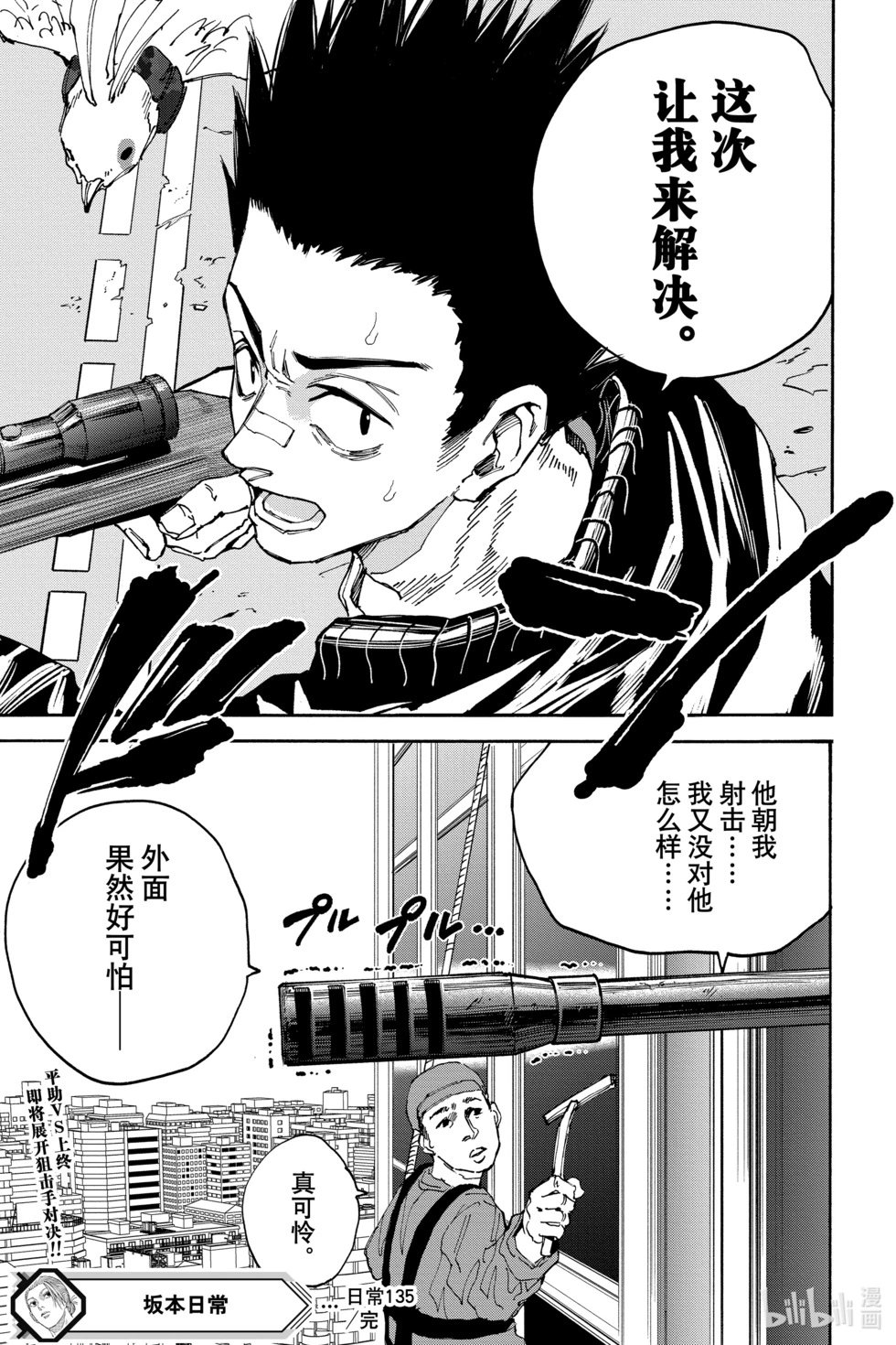 第135话